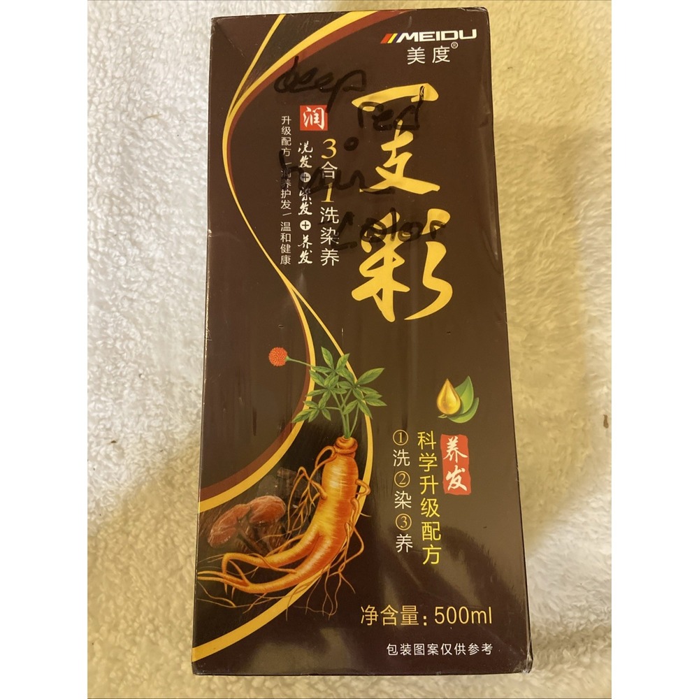 Meidu Hair Color Shampoo NIB
